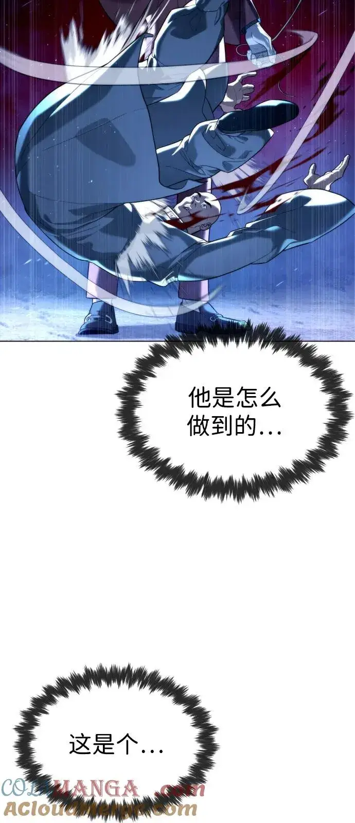 漫画《杀手巴德罗》[第75话] 叛徒第133张图