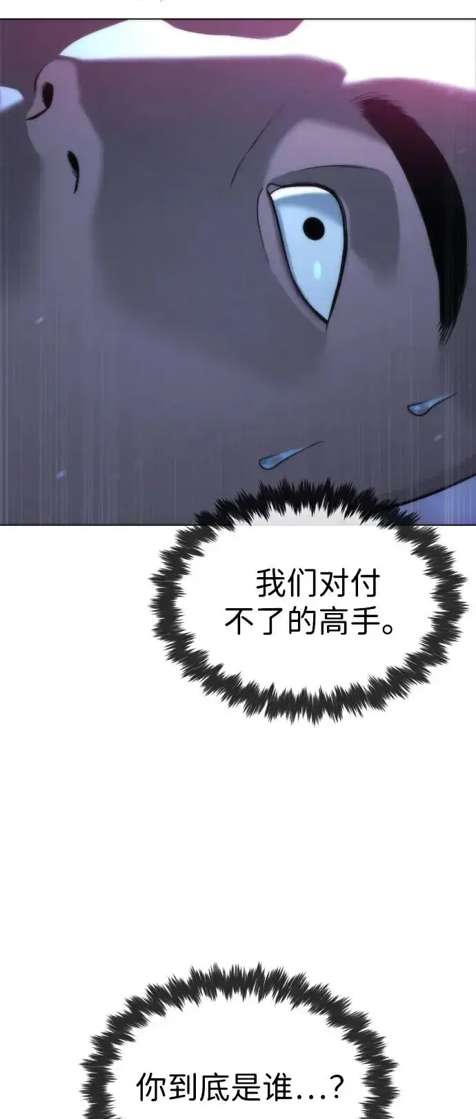 漫画《杀手巴德罗》[第75话] 叛徒第134张图
