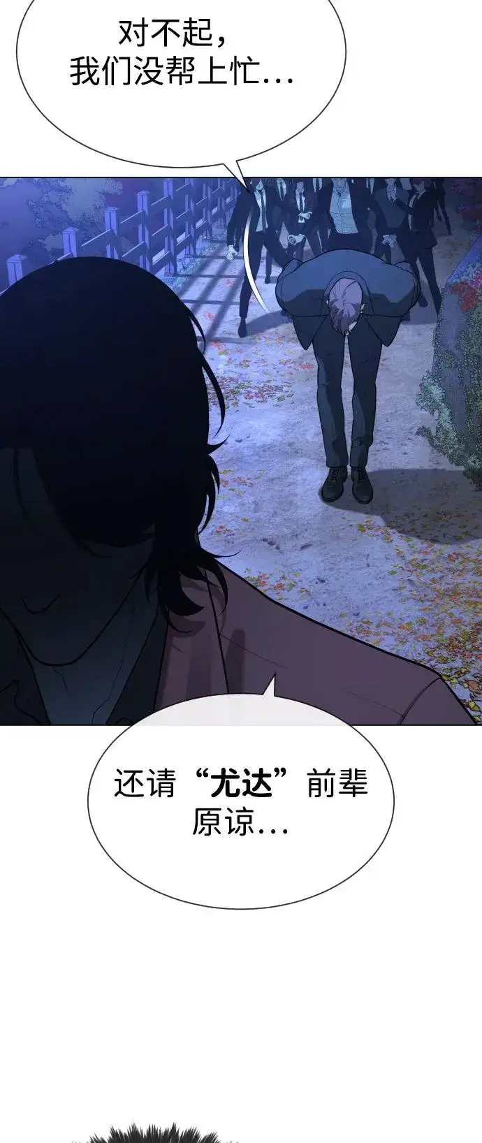 漫画《杀手巴德罗》[第75话] 叛徒第136张图