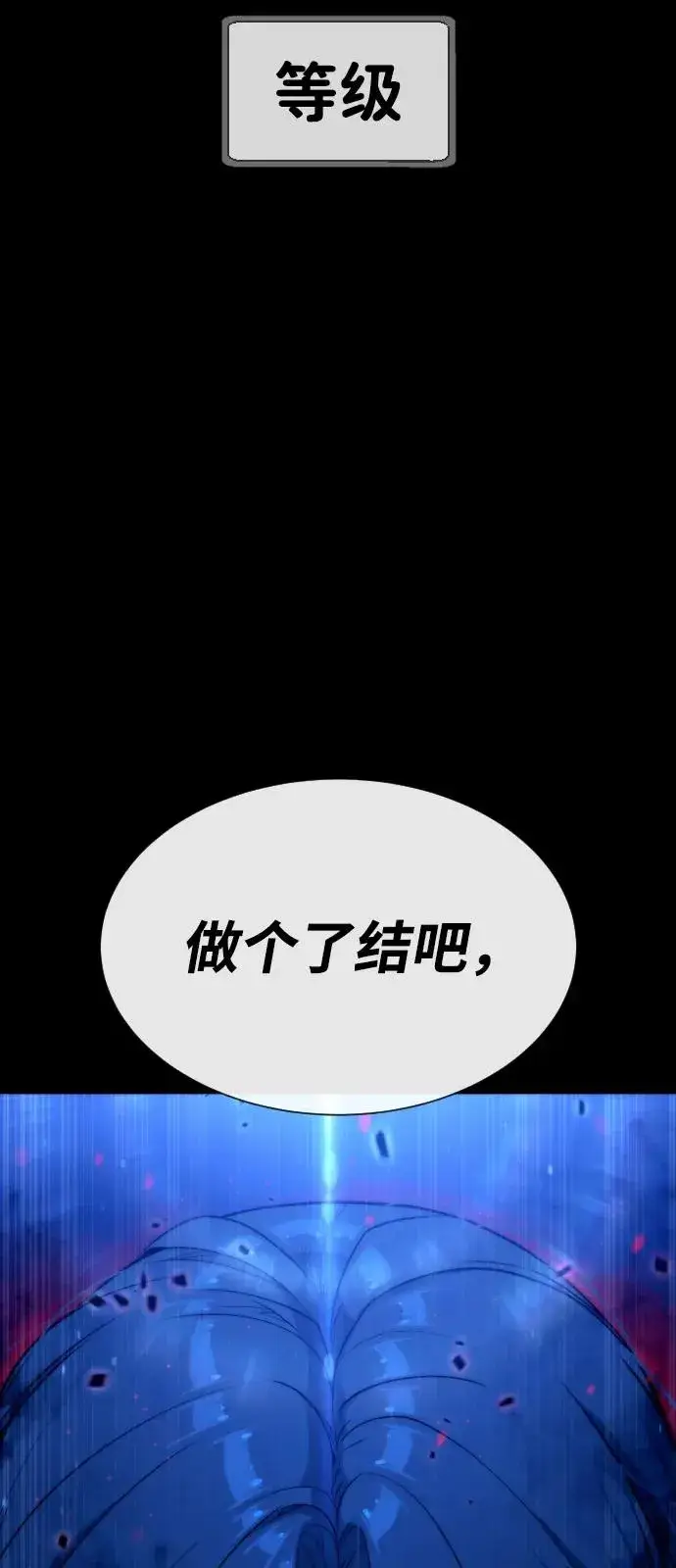 漫画《杀手巴德罗》[第75话] 叛徒第140张图