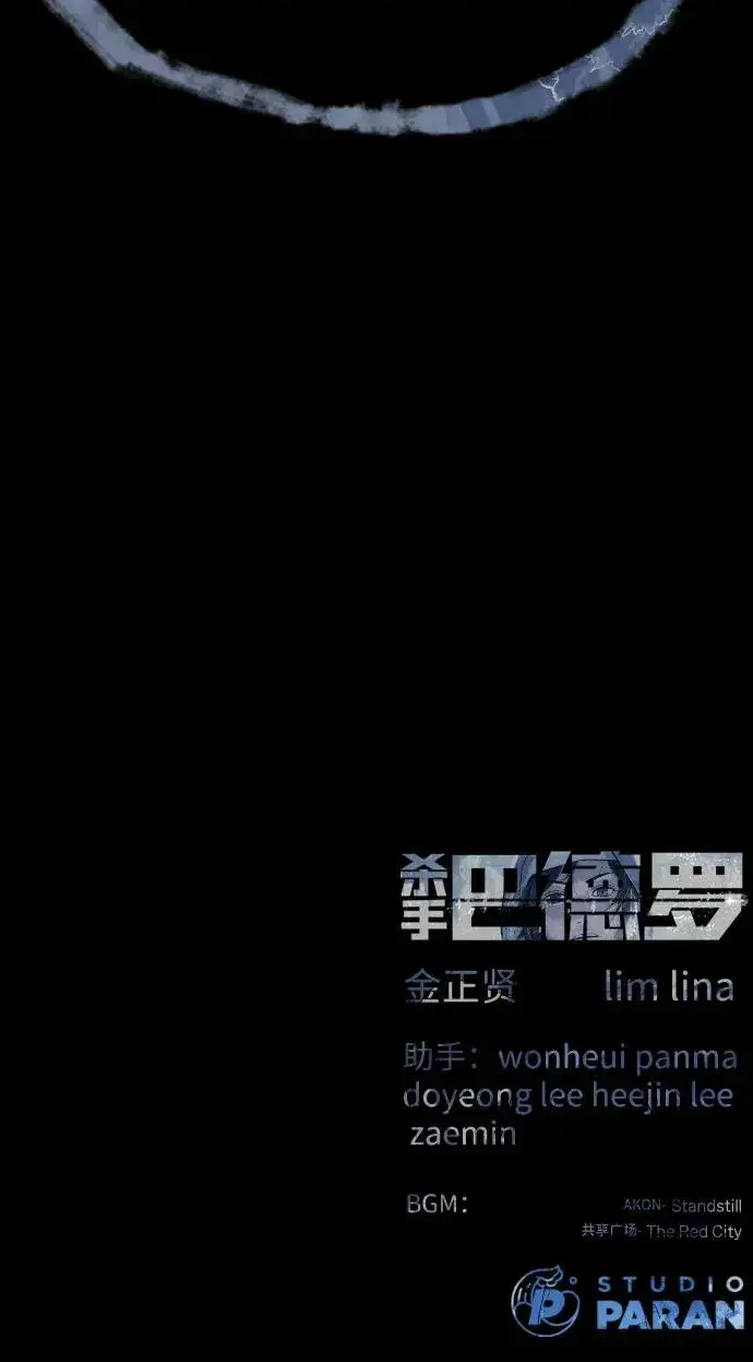 漫画《杀手巴德罗》[第75话] 叛徒第143张图