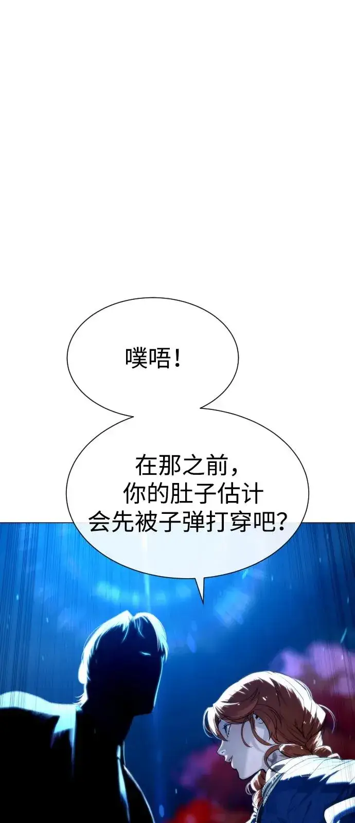 漫画《杀手巴德罗》[第75话] 叛徒第15张图