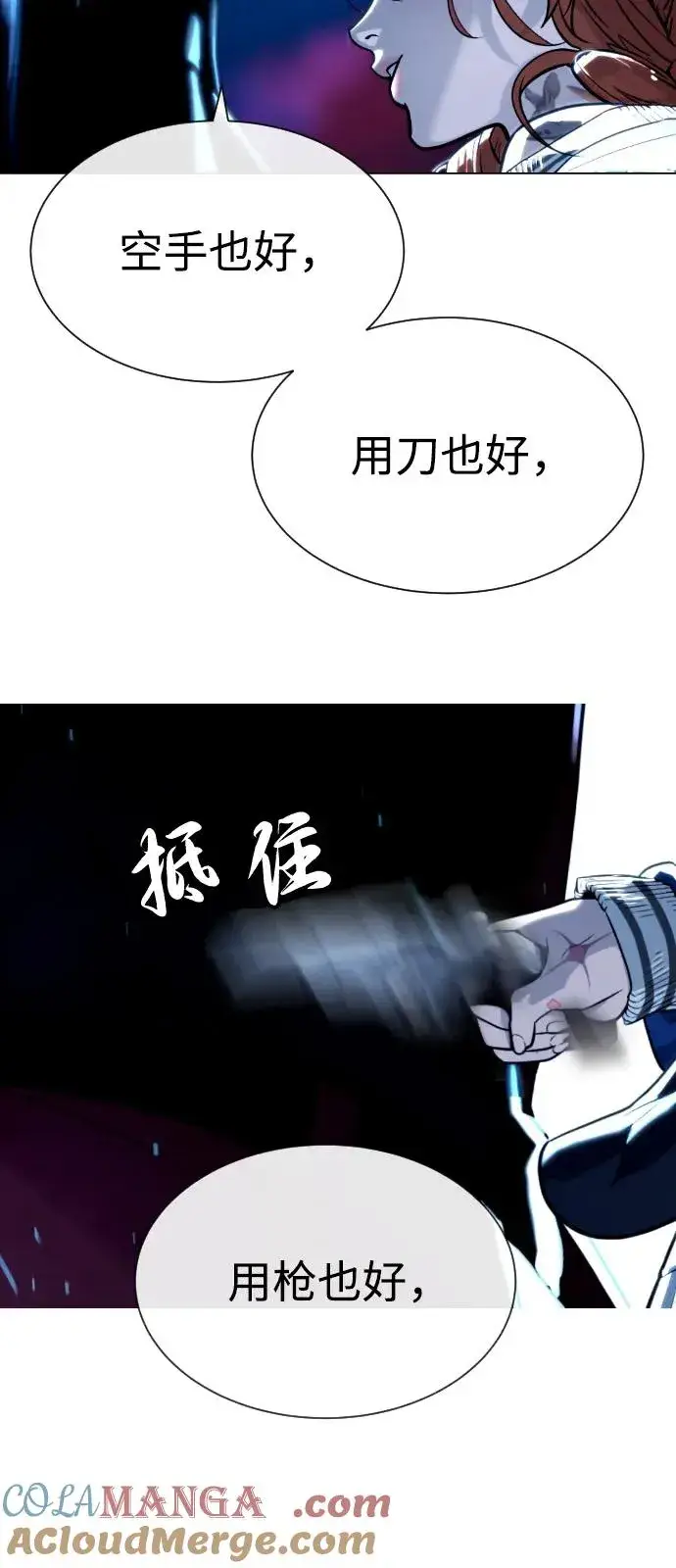 漫画《杀手巴德罗》[第75话] 叛徒第17张图
