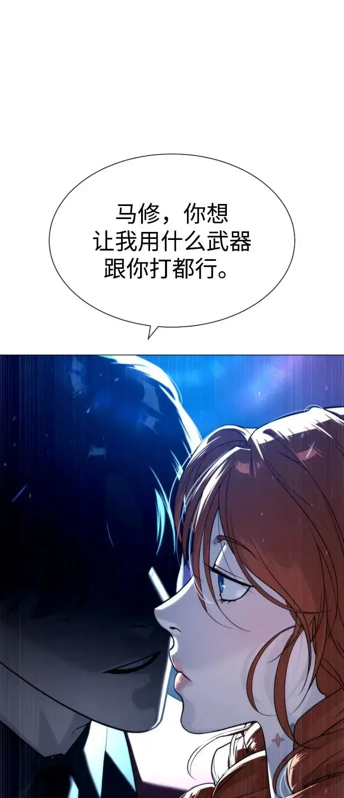 漫画《杀手巴德罗》[第75话] 叛徒第18张图