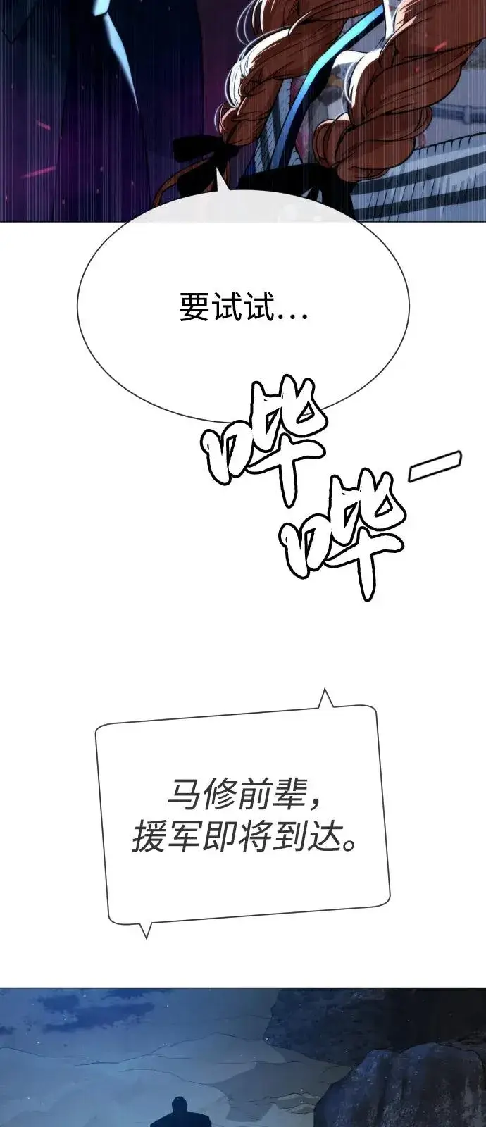 漫画《杀手巴德罗》[第75话] 叛徒第19张图