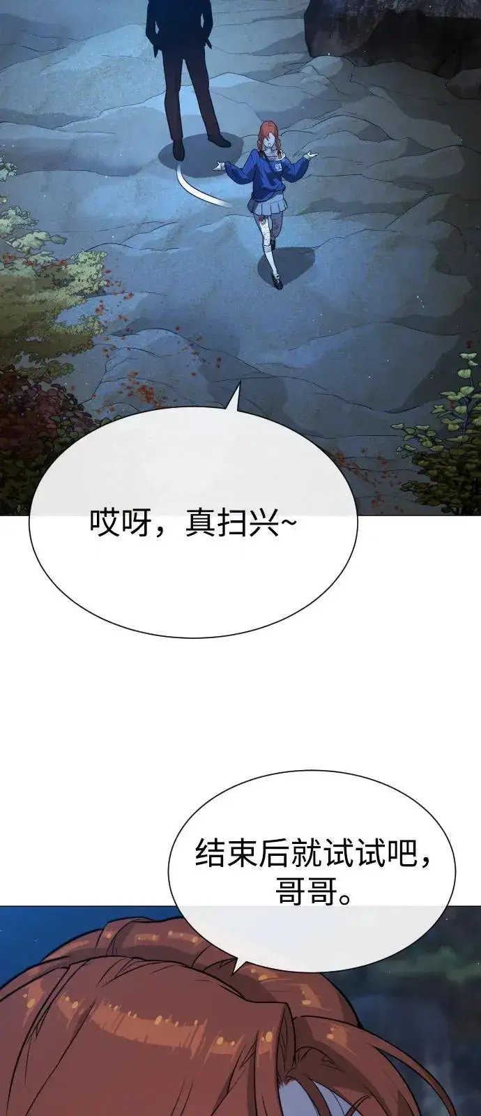 漫画《杀手巴德罗》[第75话] 叛徒第20张图