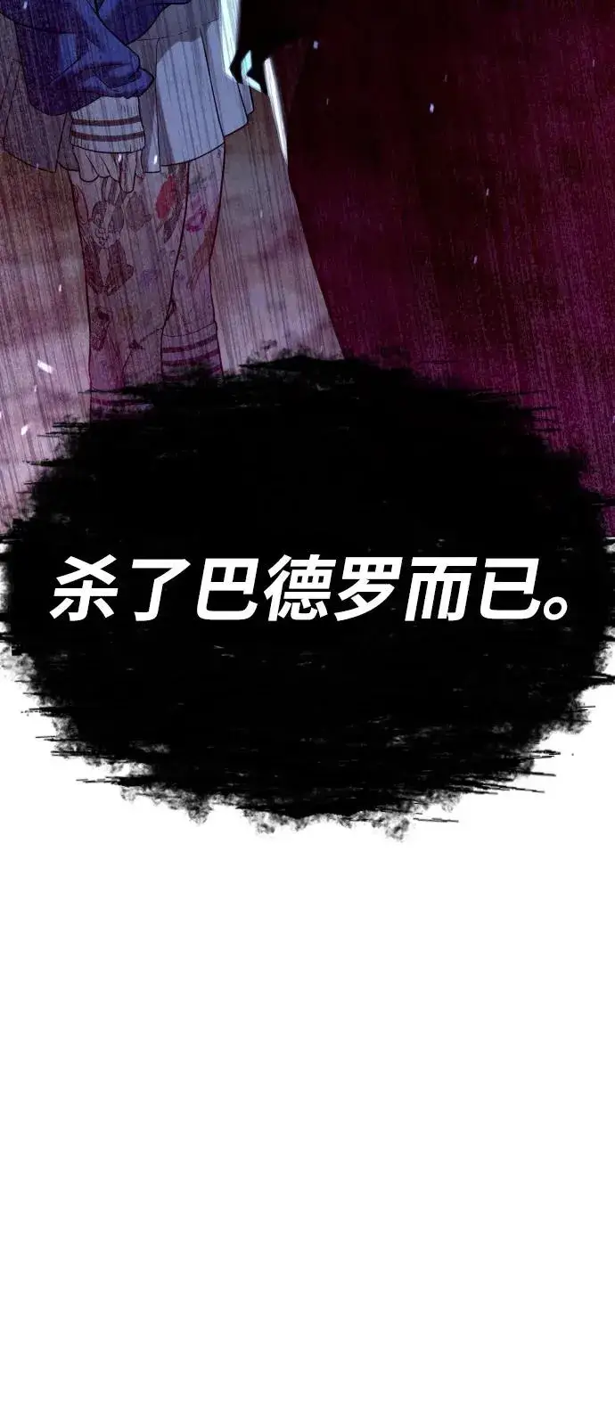 漫画《杀手巴德罗》[第75话] 叛徒第23张图