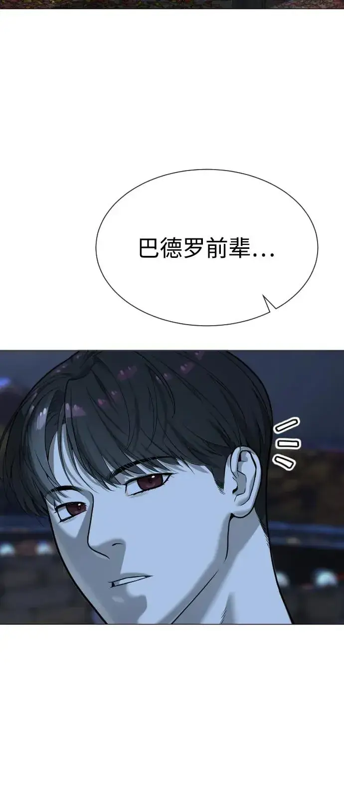 漫画《杀手巴德罗》[第75话] 叛徒第26张图