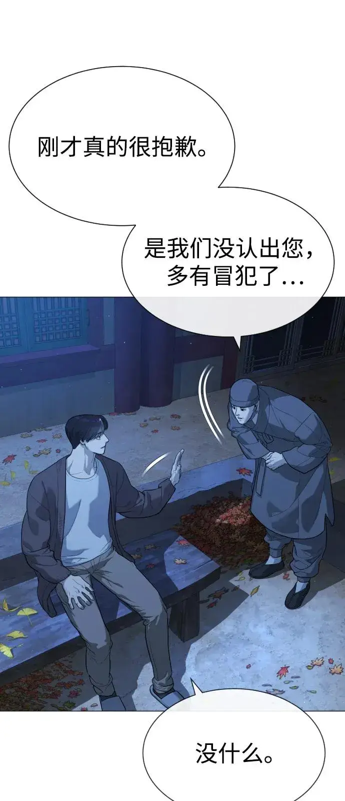 漫画《杀手巴德罗》[第75话] 叛徒第27张图