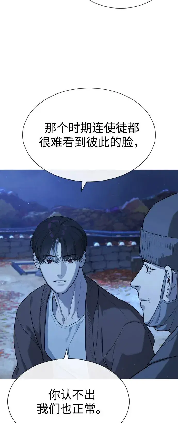 漫画《杀手巴德罗》[第75话] 叛徒第28张图