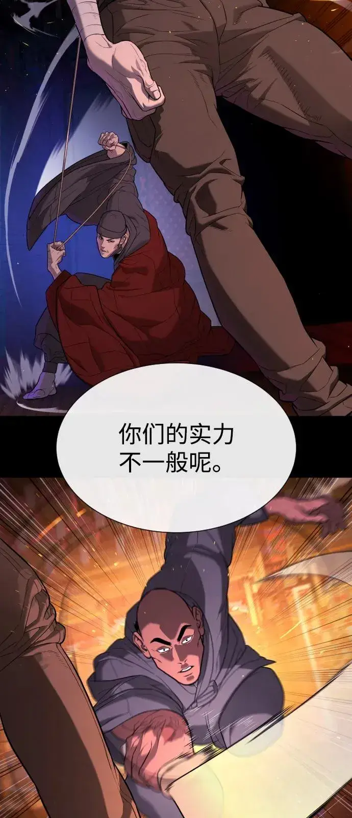 漫画《杀手巴德罗》[第75话] 叛徒第30张图