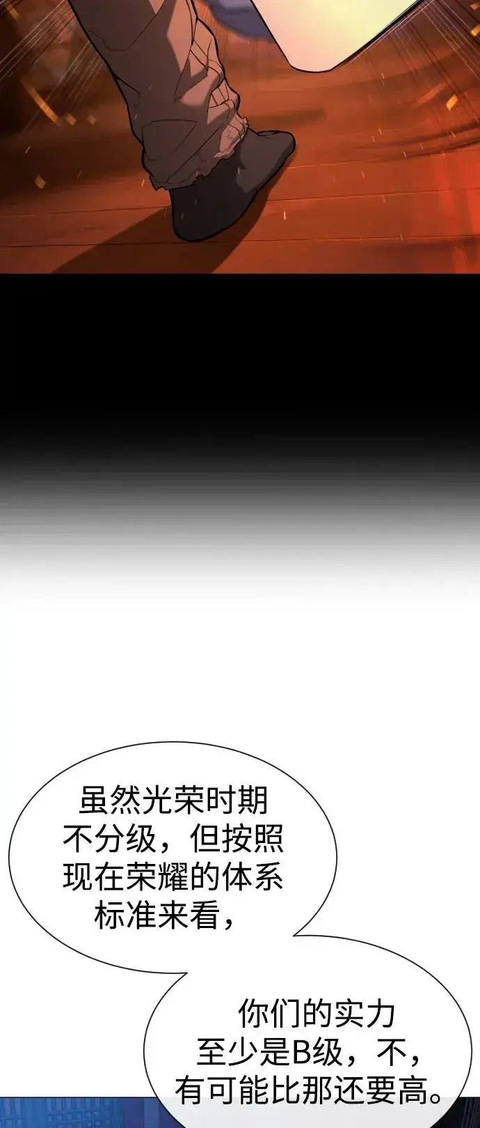 漫画《杀手巴德罗》[第75话] 叛徒第31张图