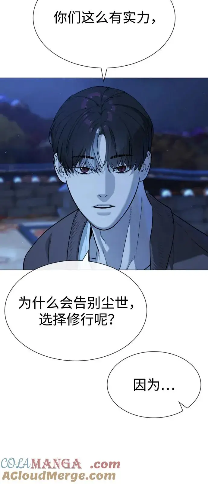 漫画《杀手巴德罗》[第75话] 叛徒第33张图