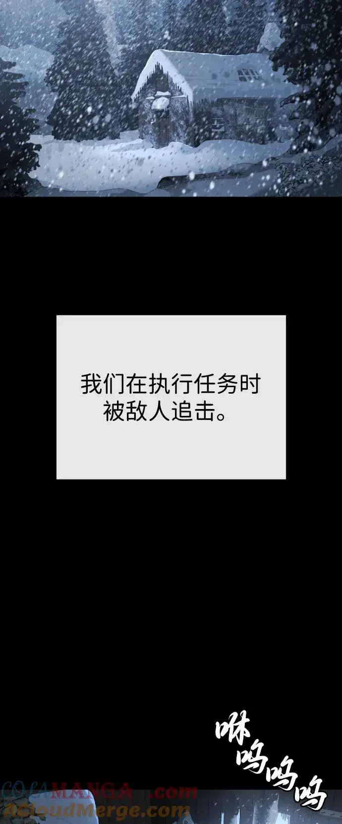 漫画《杀手巴德罗》[第75话] 叛徒第37张图
