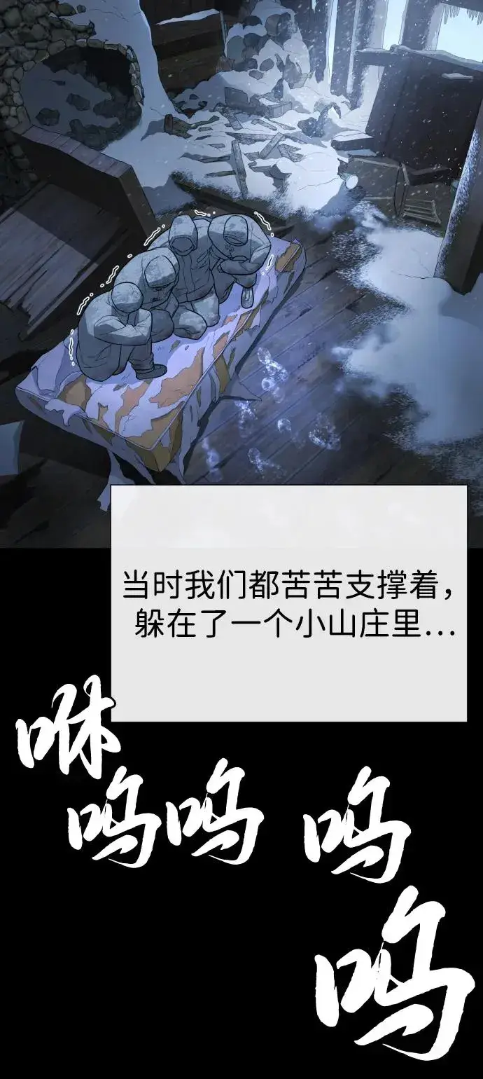 漫画《杀手巴德罗》[第75话] 叛徒第38张图