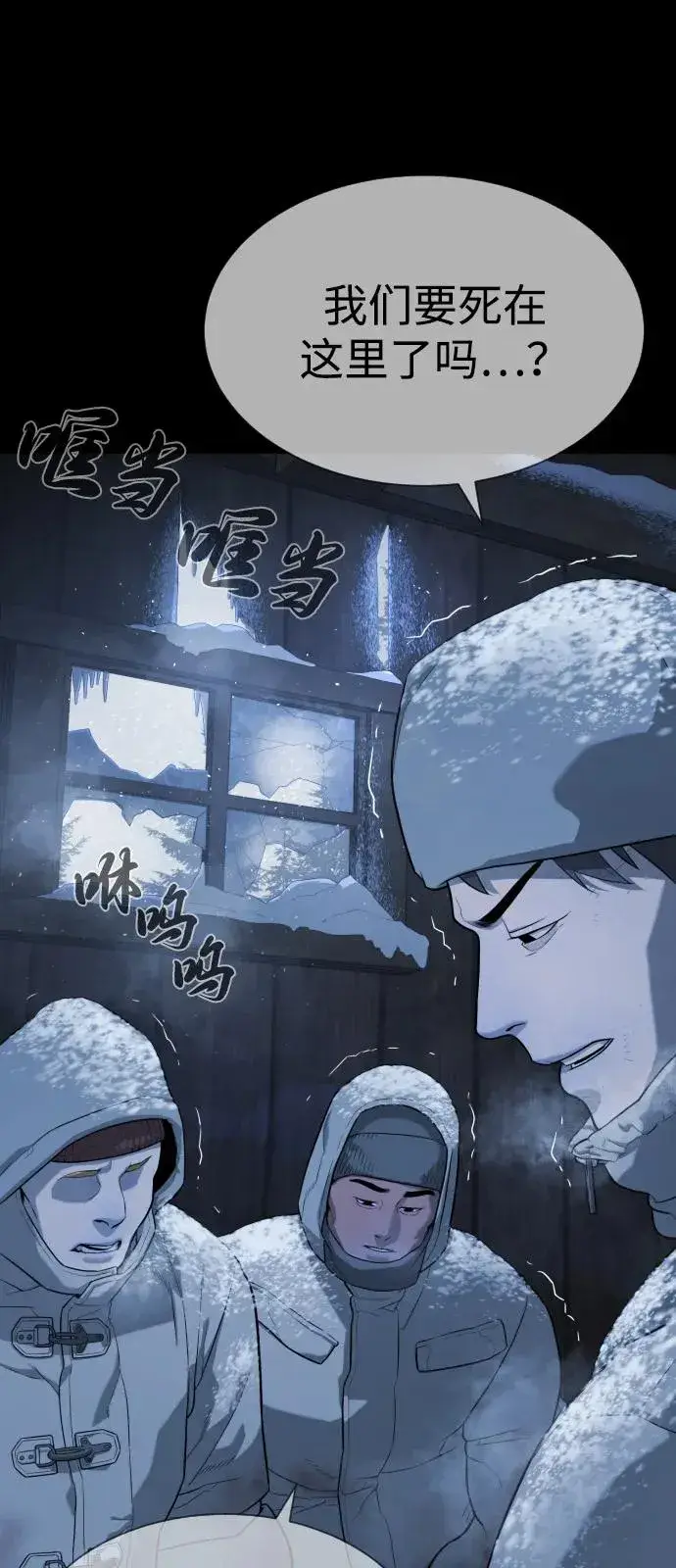 漫画《杀手巴德罗》[第75话] 叛徒第39张图