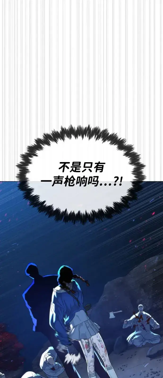 漫画《杀手巴德罗》[第75话] 叛徒第4张图