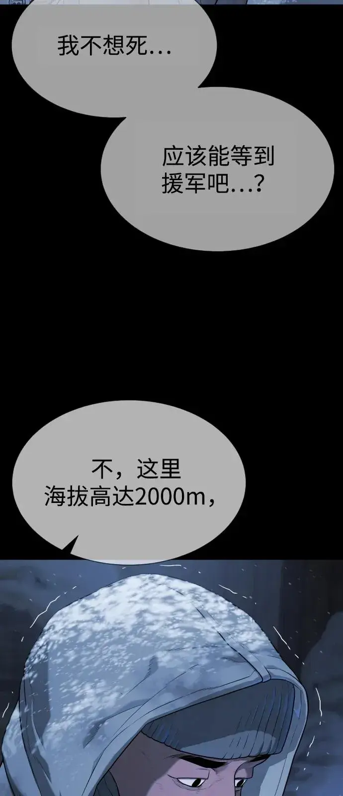 漫画《杀手巴德罗》[第75话] 叛徒第40张图