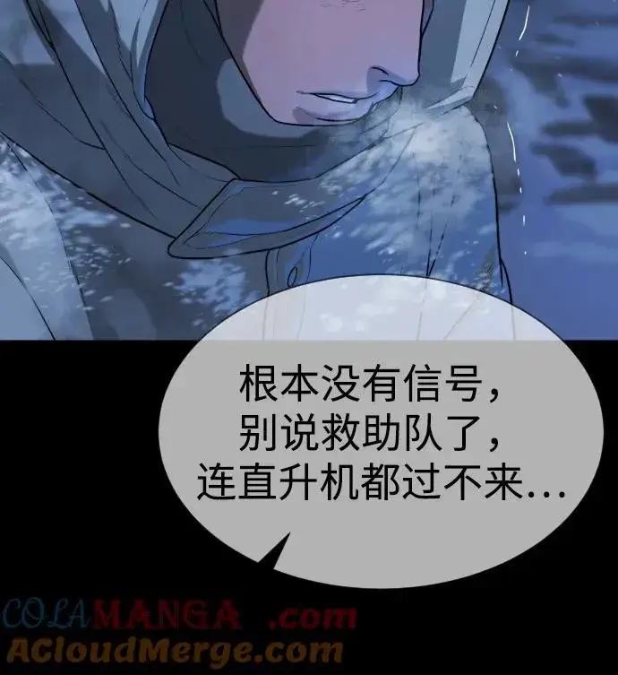 漫画《杀手巴德罗》[第75话] 叛徒第41张图