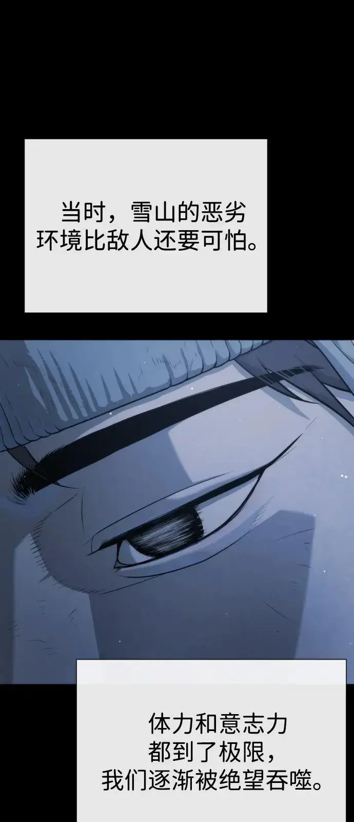漫画《杀手巴德罗》[第75话] 叛徒第42张图