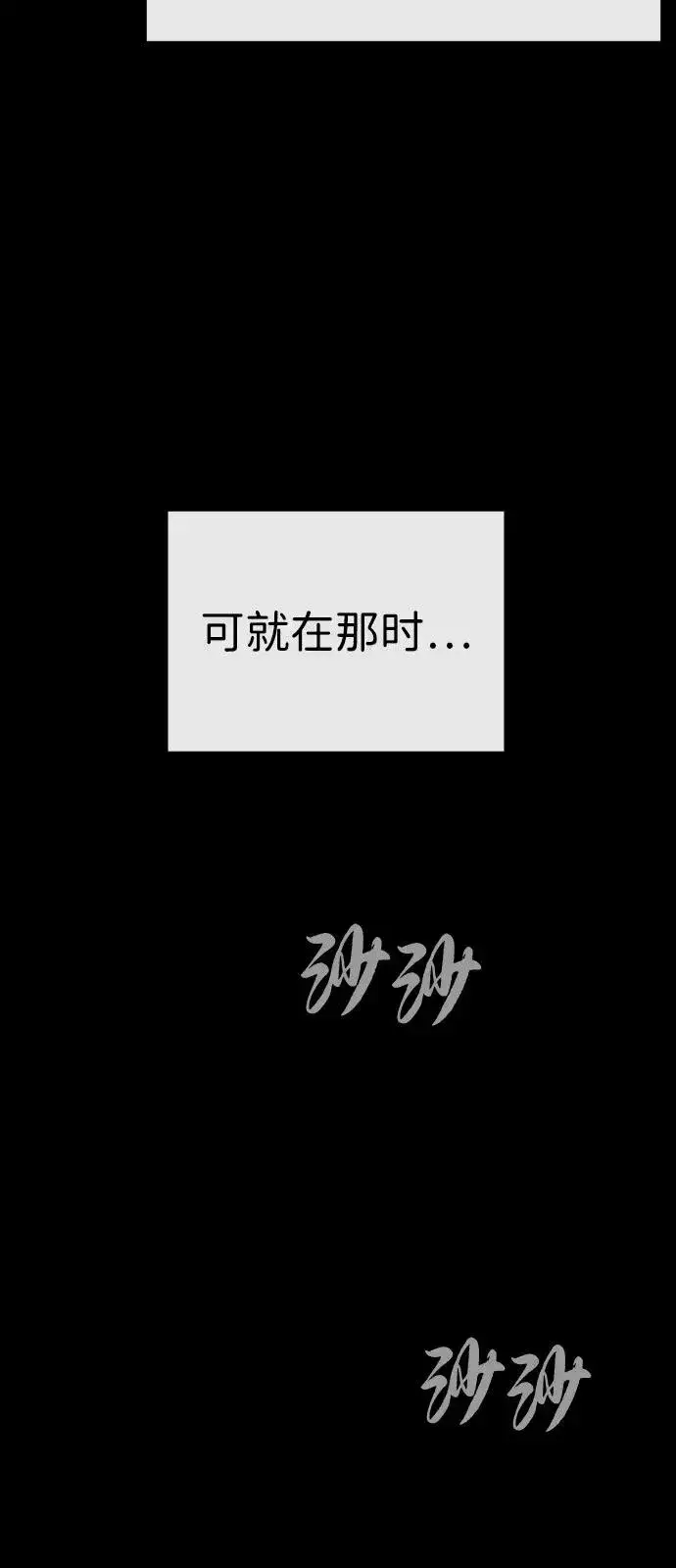 漫画《杀手巴德罗》[第75话] 叛徒第43张图