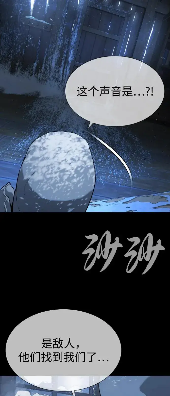 漫画《杀手巴德罗》[第75话] 叛徒第46张图