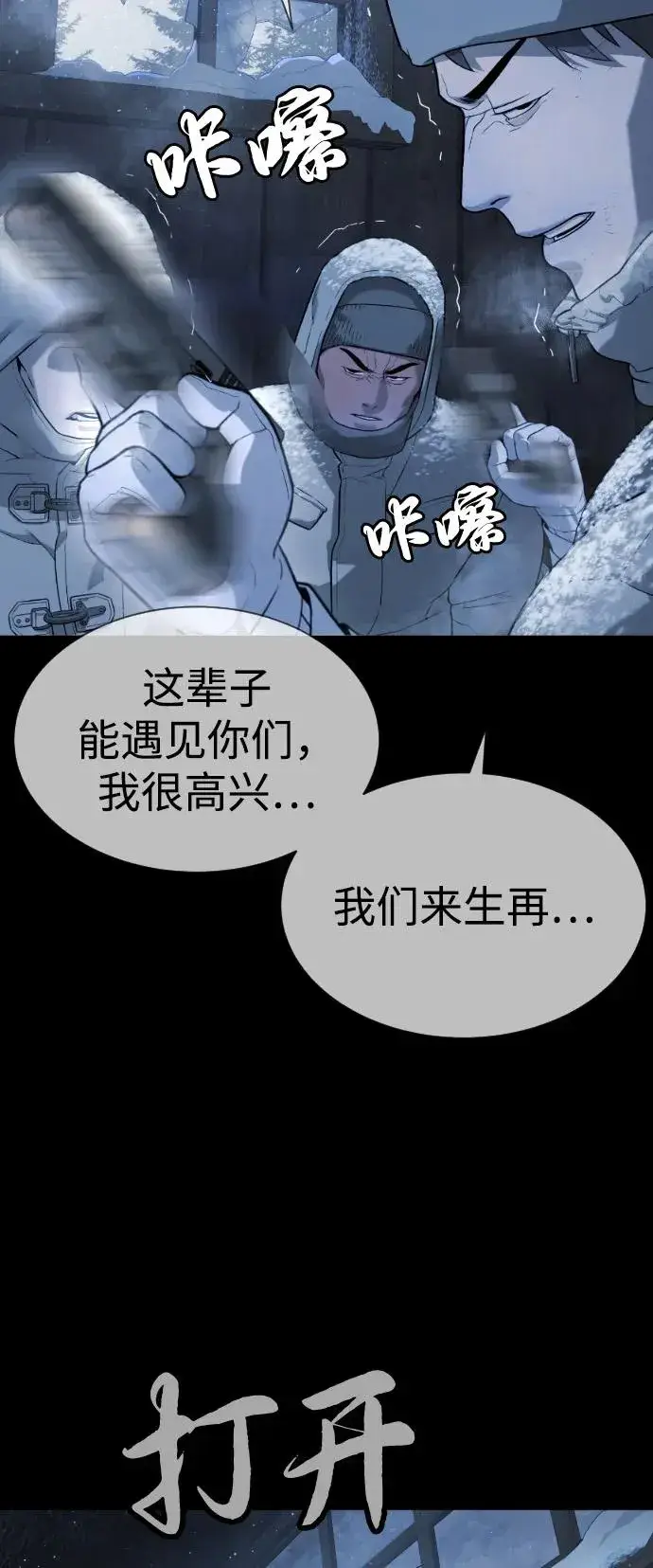 漫画《杀手巴德罗》[第75话] 叛徒第47张图