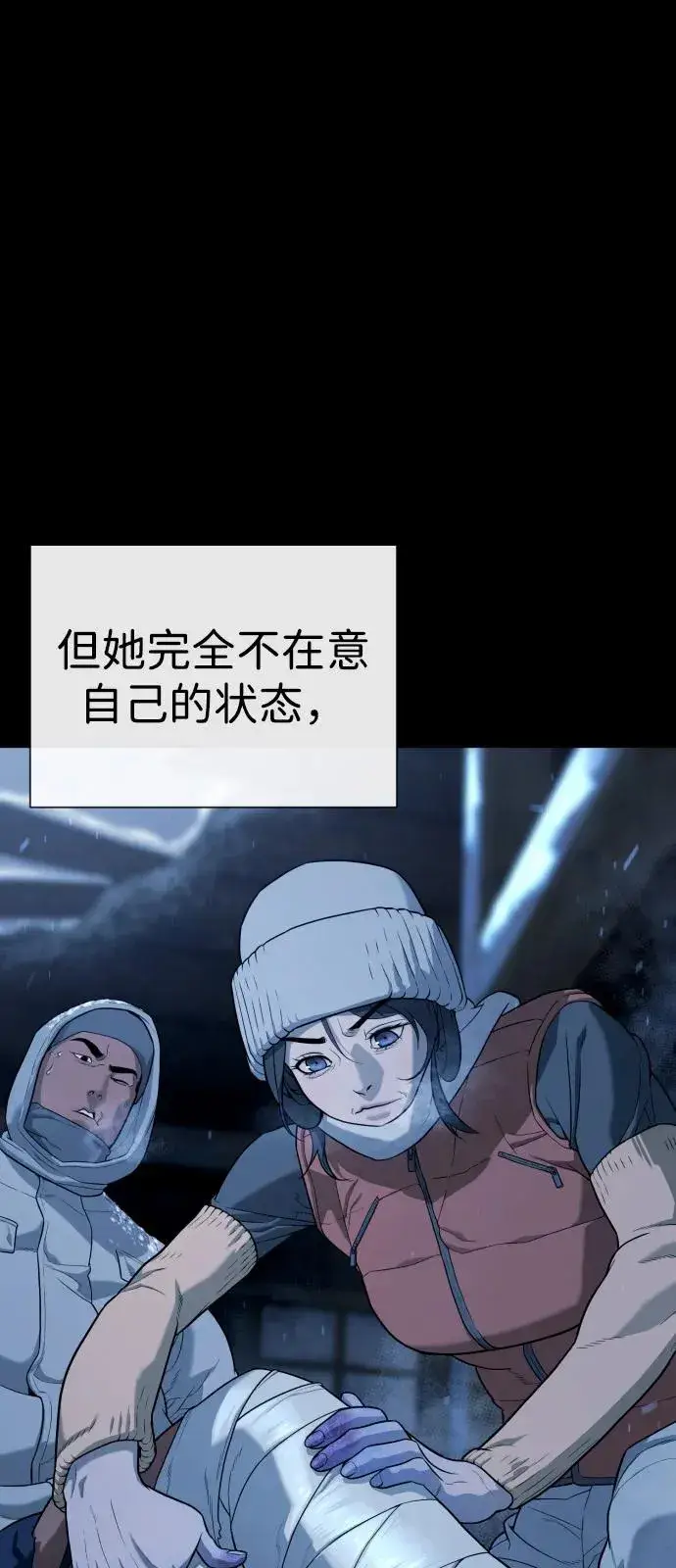 漫画《杀手巴德罗》[第75话] 叛徒第55张图