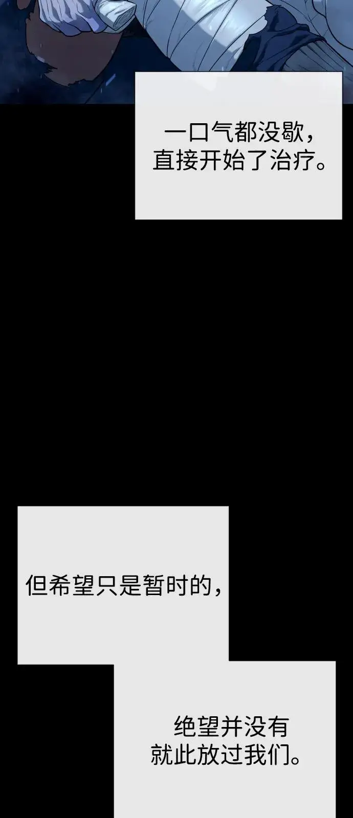 漫画《杀手巴德罗》[第75话] 叛徒第56张图