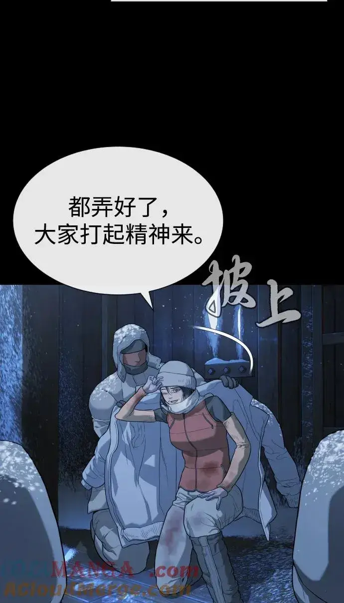 漫画《杀手巴德罗》[第75话] 叛徒第57张图