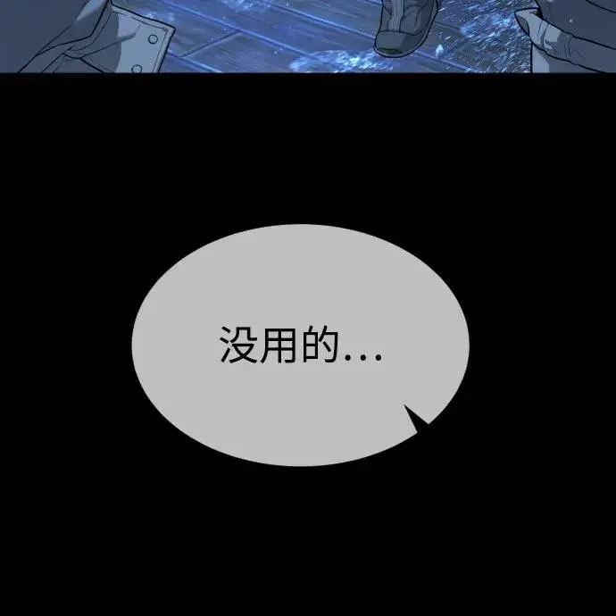 漫画《杀手巴德罗》[第75话] 叛徒第58张图