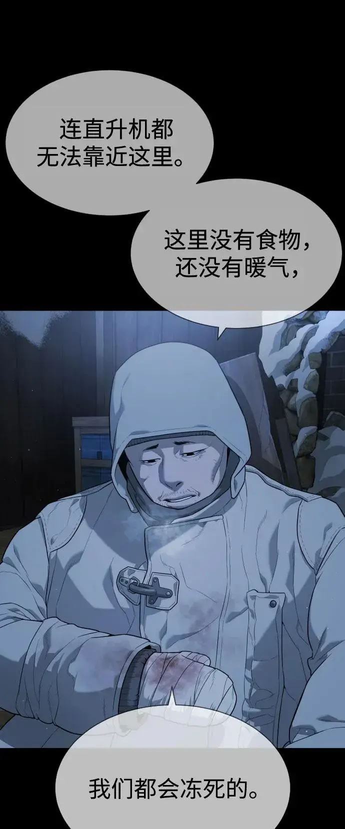 漫画《杀手巴德罗》[第75话] 叛徒第59张图