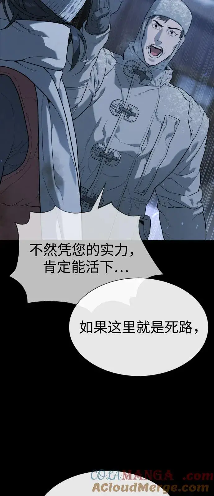 漫画《杀手巴德罗》[第75话] 叛徒第61张图