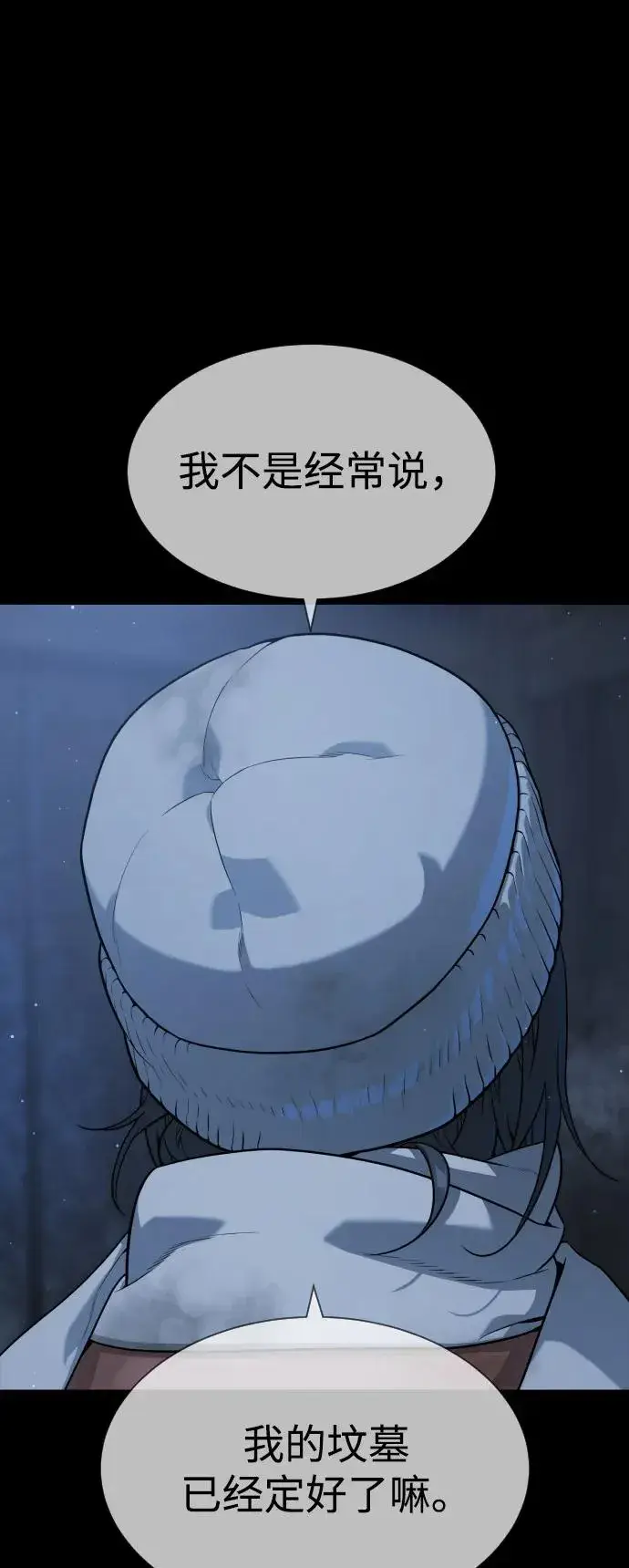 漫画《杀手巴德罗》[第75话] 叛徒第63张图