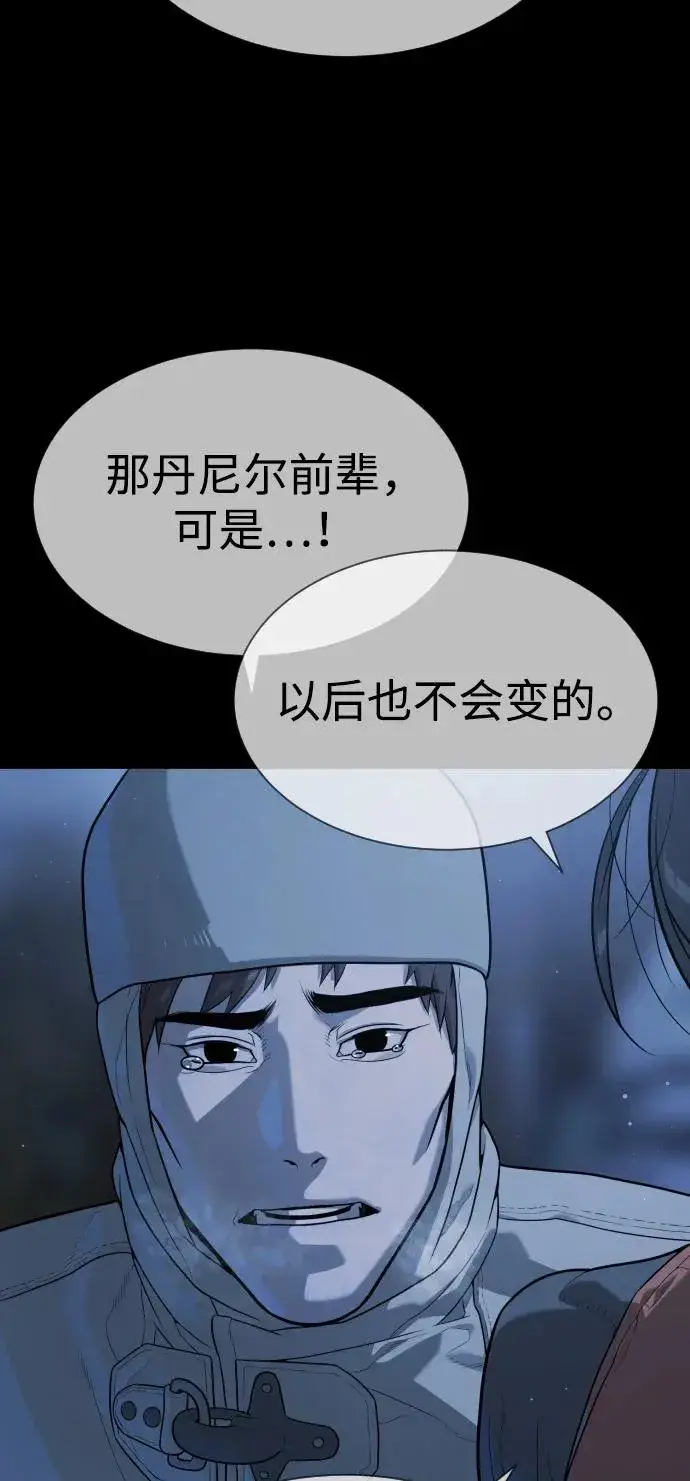 漫画《杀手巴德罗》[第75话] 叛徒第64张图