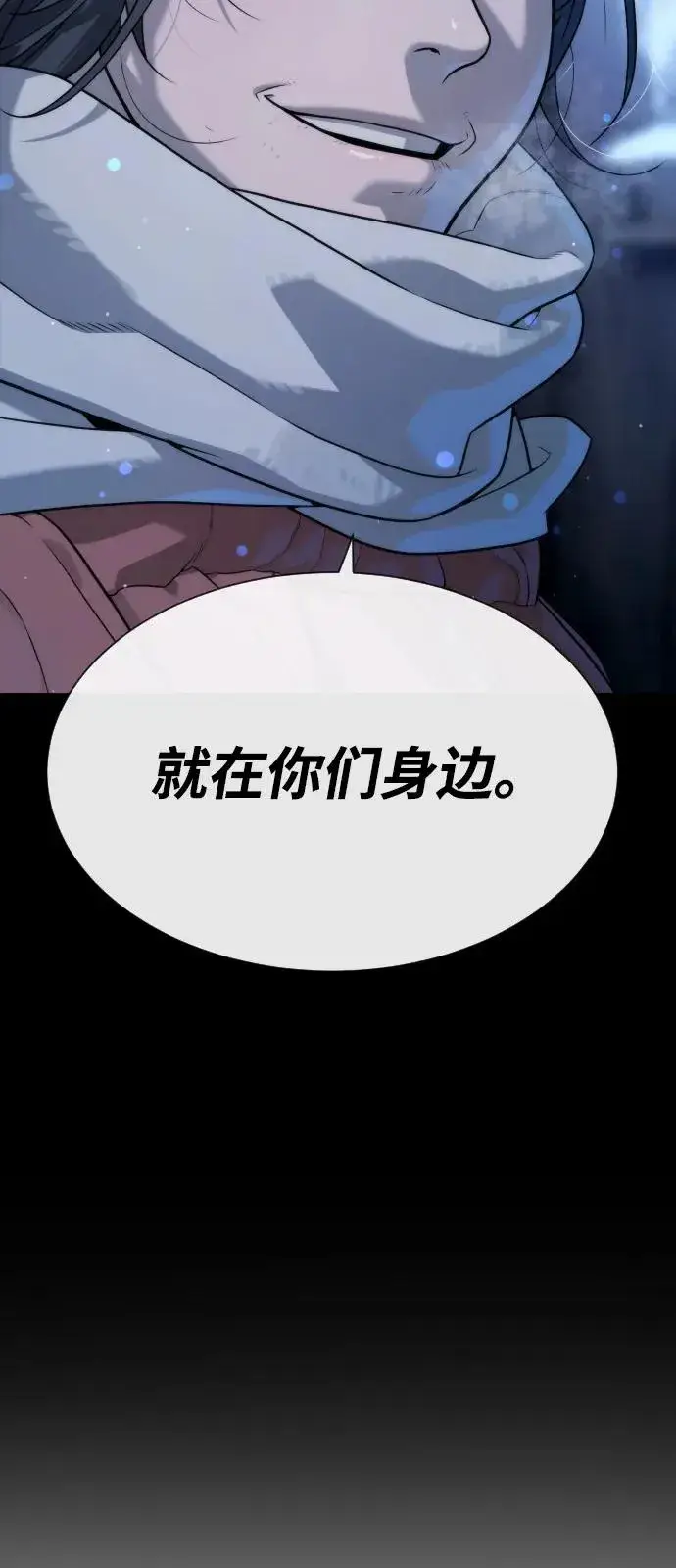 漫画《杀手巴德罗》[第75话] 叛徒第66张图