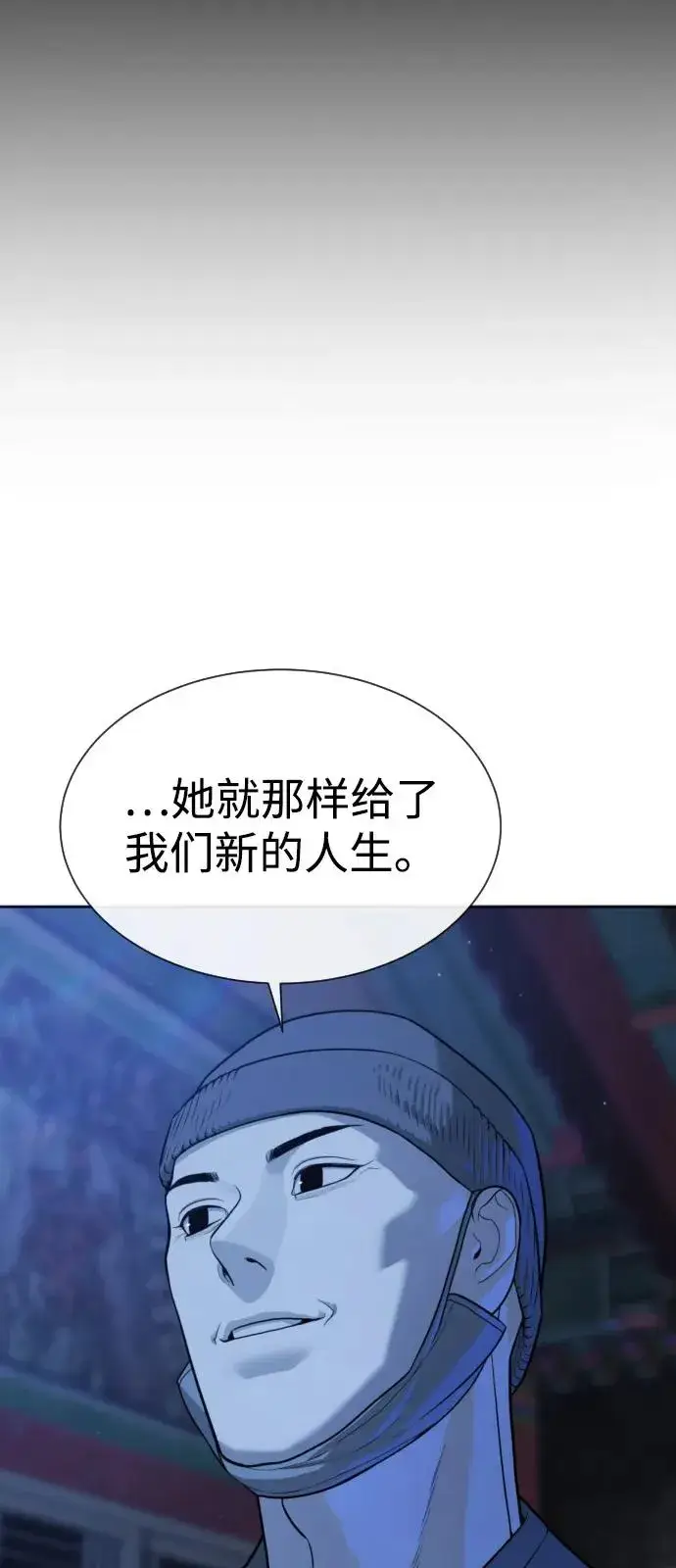 漫画《杀手巴德罗》[第75话] 叛徒第67张图
