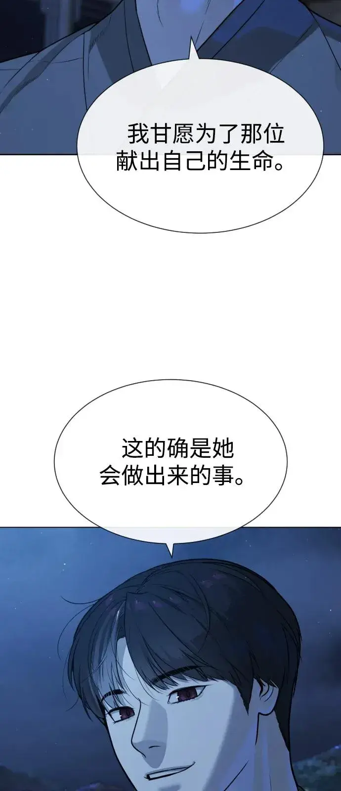 漫画《杀手巴德罗》[第75话] 叛徒第68张图
