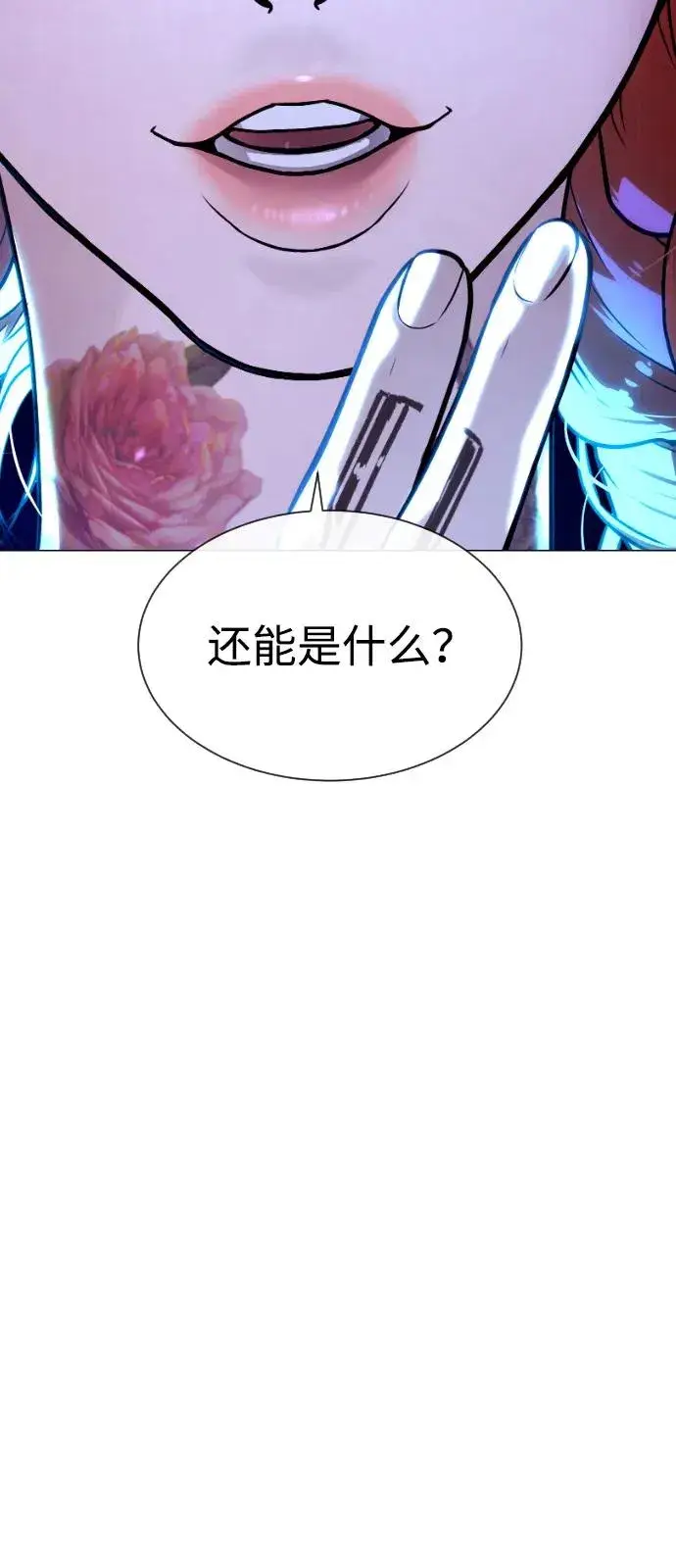 漫画《杀手巴德罗》[第75话] 叛徒第7张图