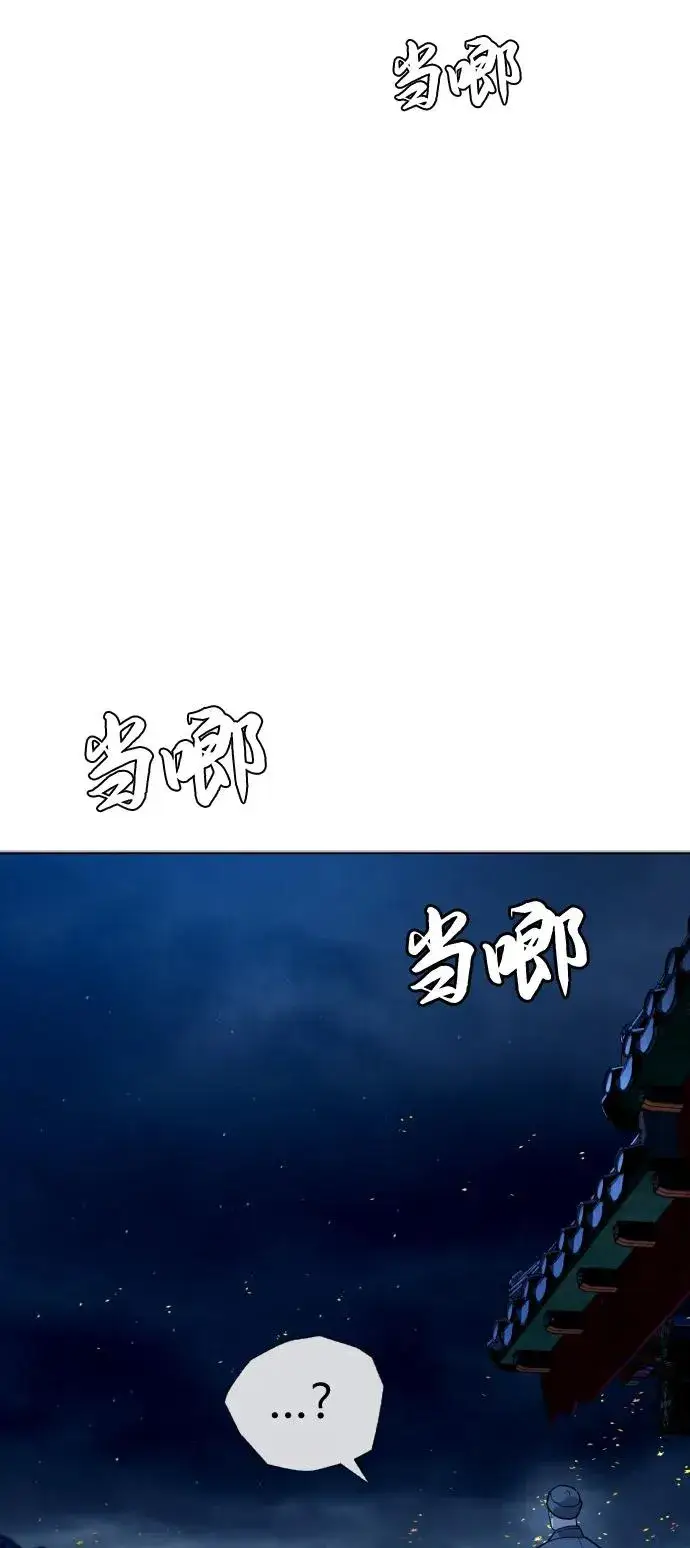 漫画《杀手巴德罗》[第75话] 叛徒第70张图