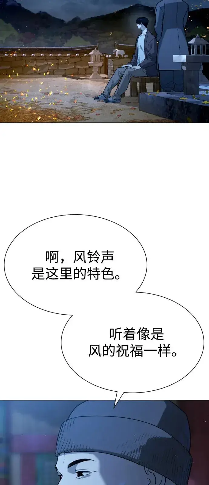 漫画《杀手巴德罗》[第75话] 叛徒第71张图