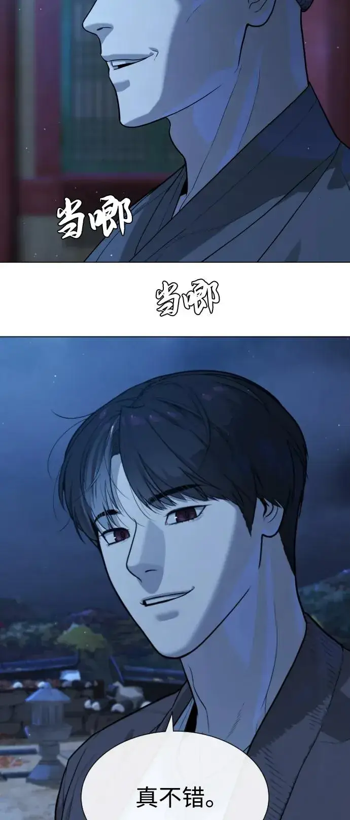 漫画《杀手巴德罗》[第75话] 叛徒第72张图