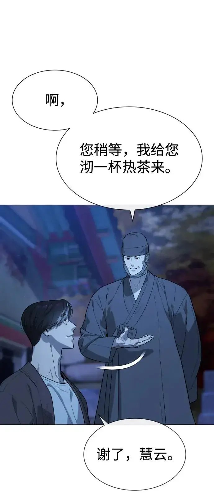漫画《杀手巴德罗》[第75话] 叛徒第74张图