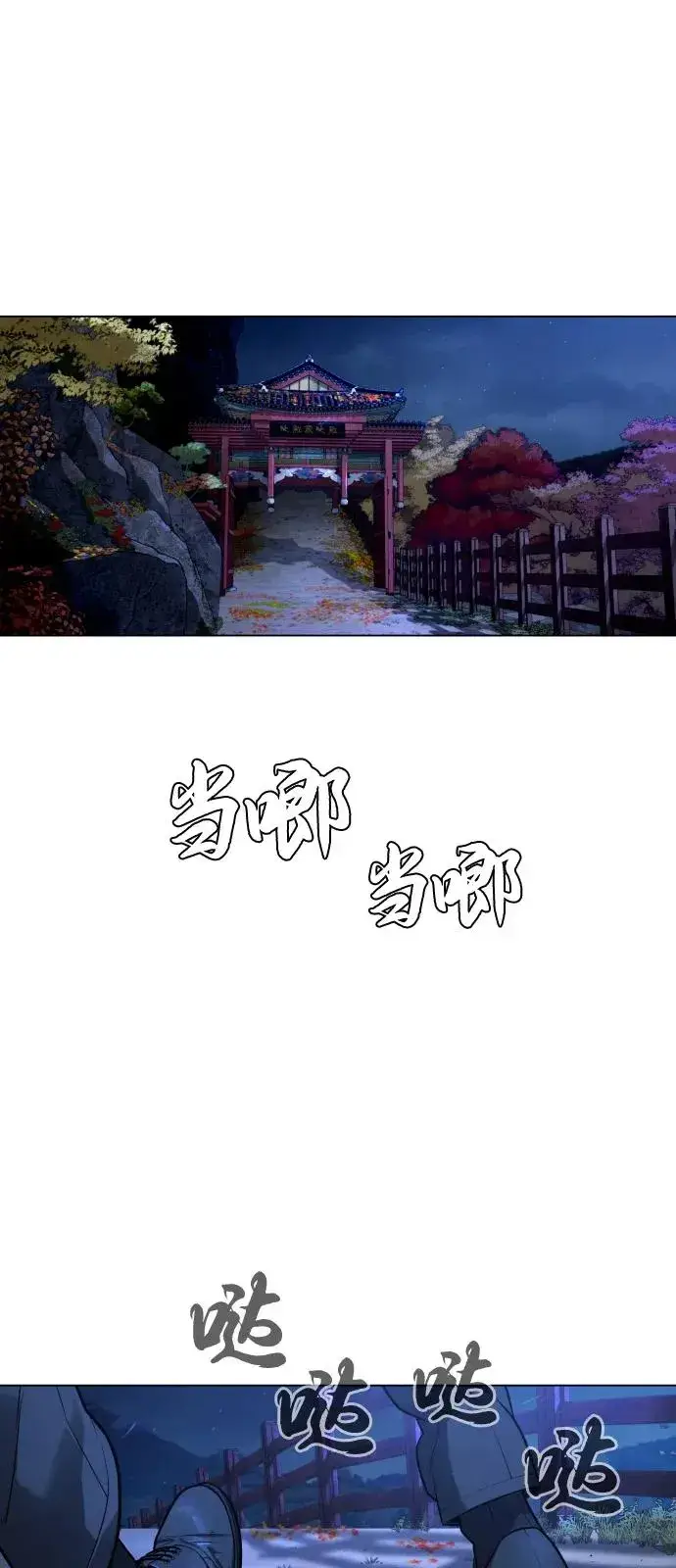 漫画《杀手巴德罗》[第75话] 叛徒第76张图