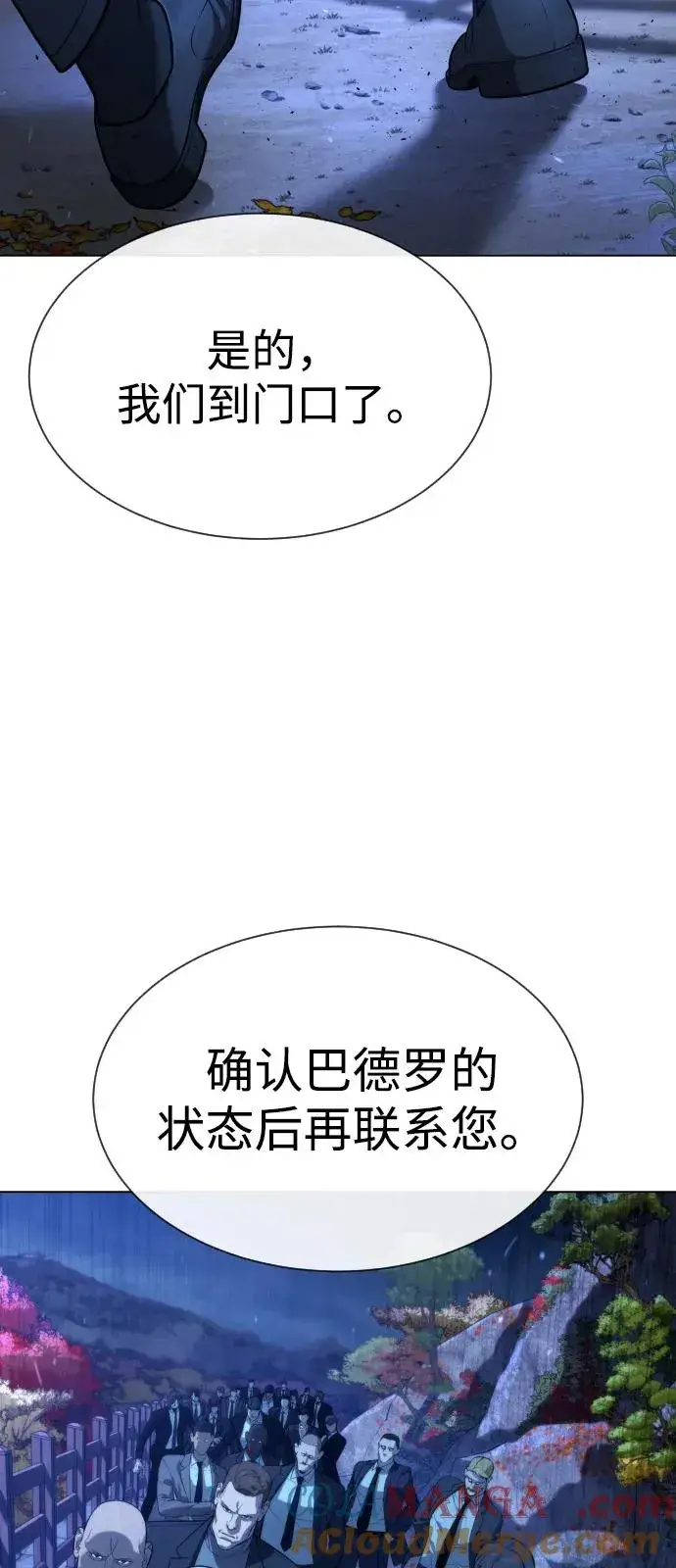 漫画《杀手巴德罗》[第75话] 叛徒第77张图