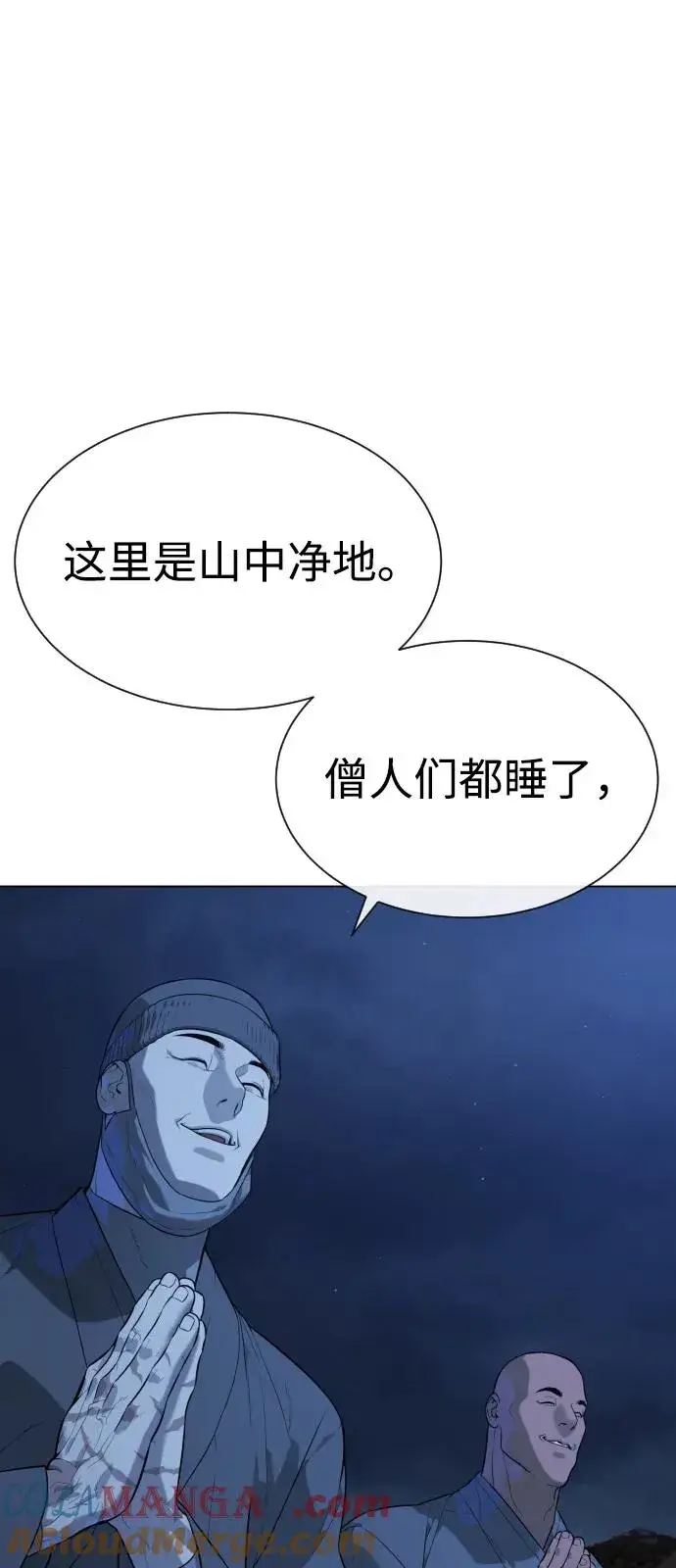 漫画《杀手巴德罗》[第75话] 叛徒第81张图