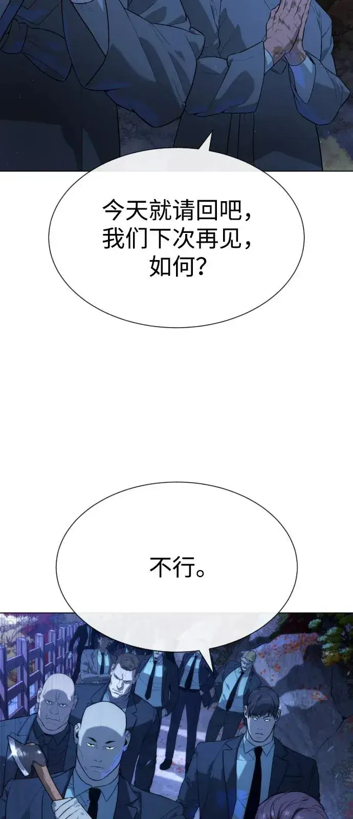 漫画《杀手巴德罗》[第75话] 叛徒第82张图