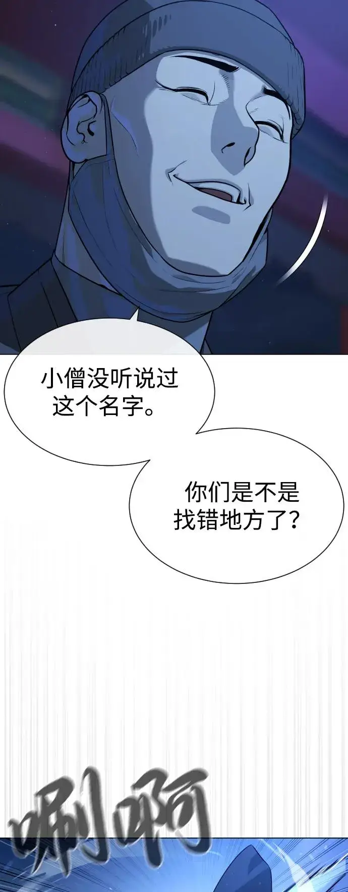 漫画《杀手巴德罗》[第75话] 叛徒第84张图