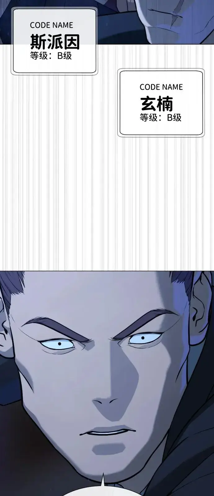 漫画《杀手巴德罗》[第75话] 叛徒第88张图