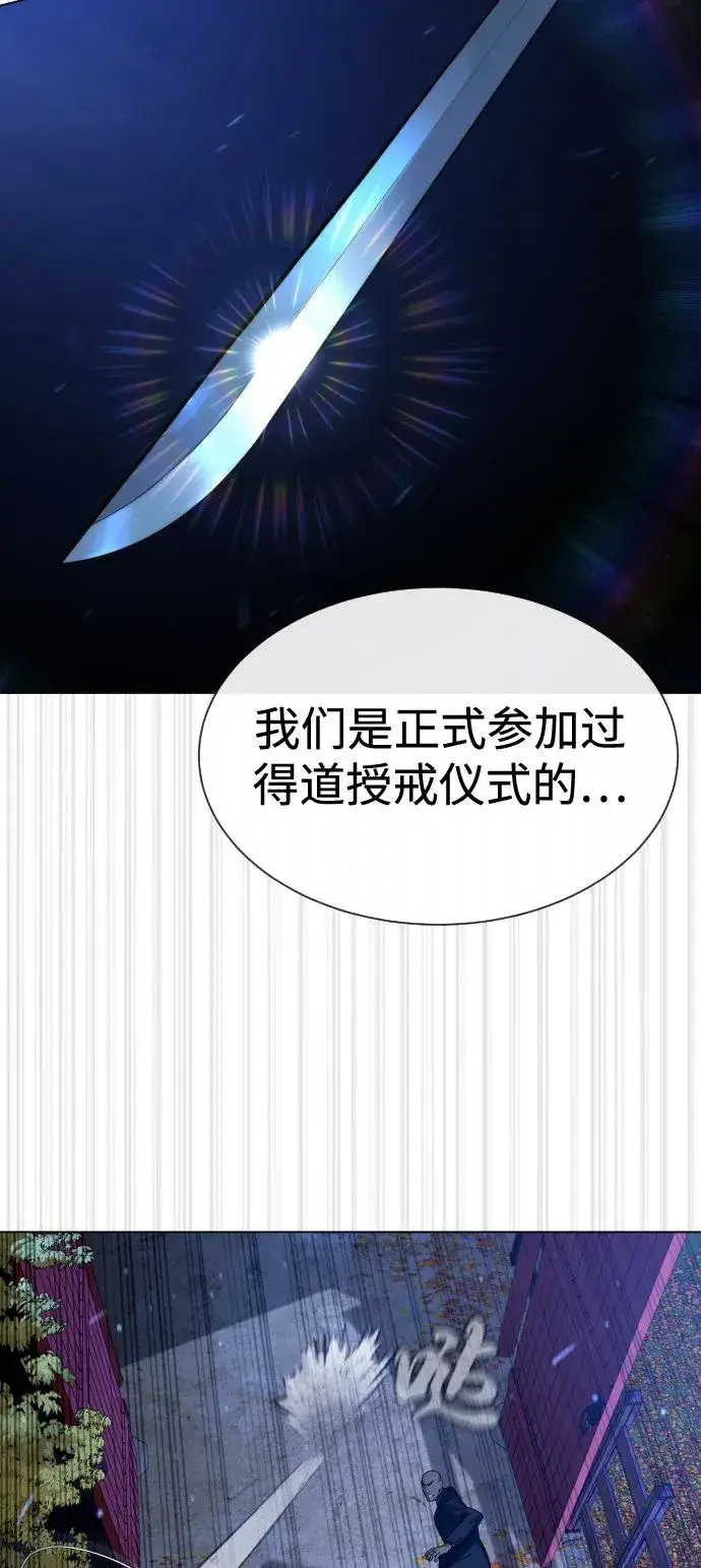 漫画《杀手巴德罗》[第75话] 叛徒第92张图